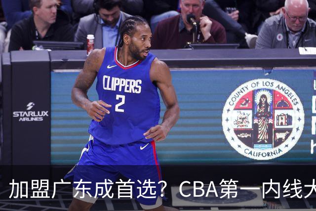 加盟广东成首选？CBA第一内线大杀器或被交易，曾被杜锋点名要人