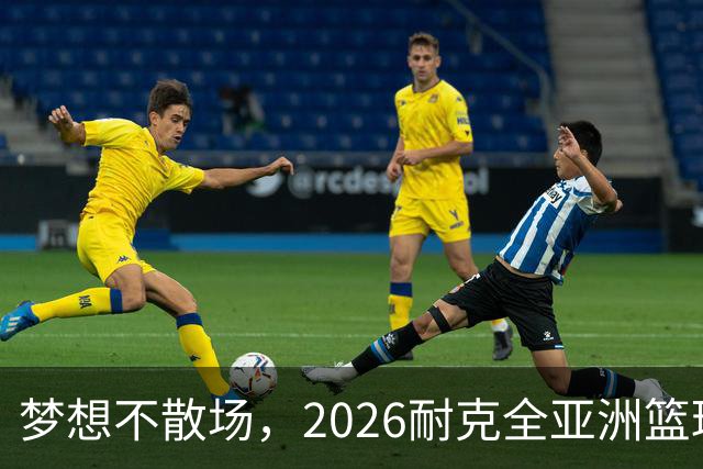 梦想不散场，2026耐克全亚洲篮球训练营顺利落幕