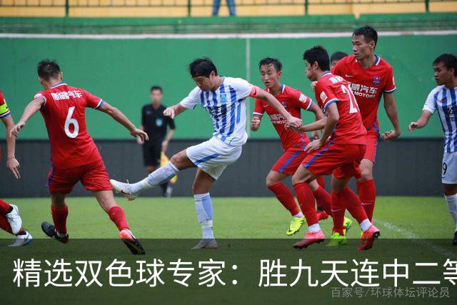 精选双色球专家：胜九天连中二等和5+1揽300万
