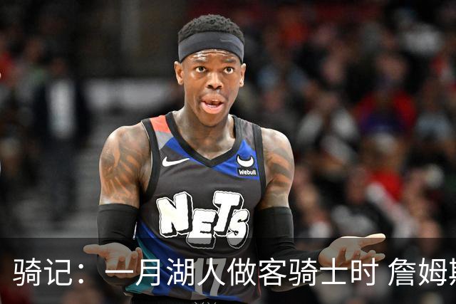 骑记：一月湖人做客骑士时 詹姆斯被克城球迷真挚的爱意所打动