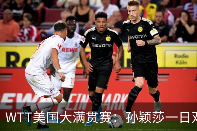 WTT美国大满贯赛：孙颖莎一日双赛过关